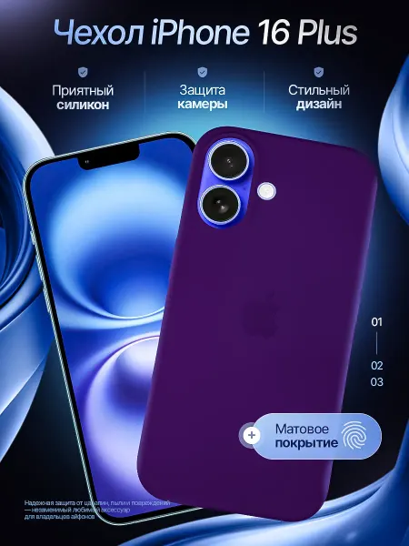 WAROZ Чехол для iPhone 16 Plus силиконовый