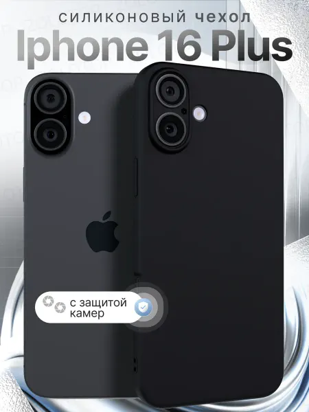 ZOLOTOP Чехол на iPhone 16 Plus силиконовый с защитой камеры
