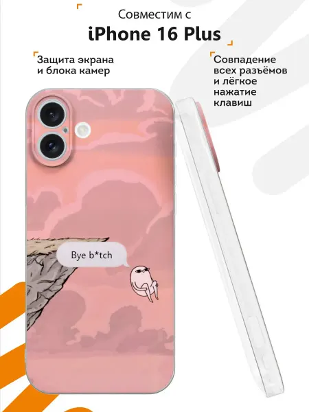 Мобилиус Чехол на iPhone 16 Plus с принтом Муд