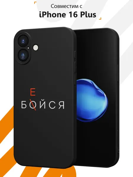 Мобилиус Чехол на iPhone 16 Plus с принтом Патриот
