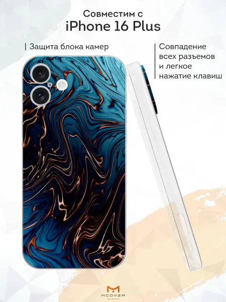 Мобилиус Чехол на iPhone 16 Plus с принтом