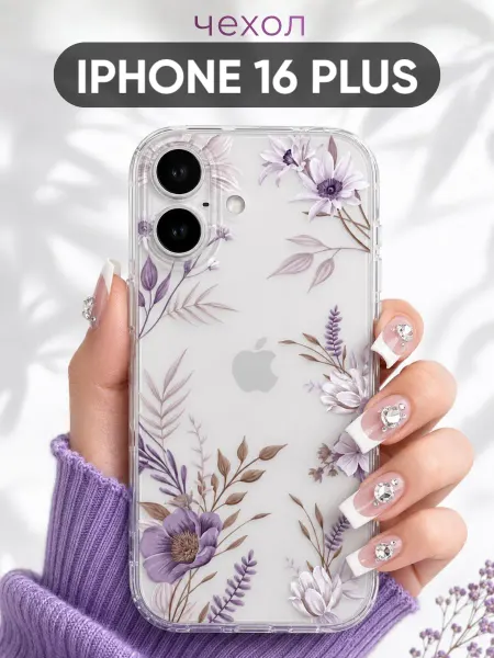 Чехол на iPhone 16 Plus с принтом нежные цветы