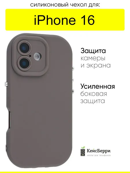 КейсБерри. Чехол для iPhone 16, серия Pure plush
