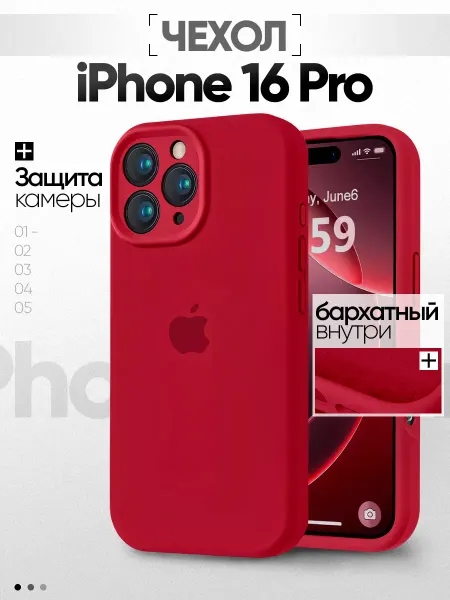 TREND SHOPING Чехол на iPhone 16 Pro