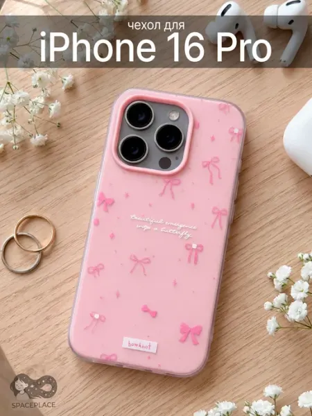 SpacePlace Чехол на iPhone 16 Pro чехол на айфон 16 pro розовый