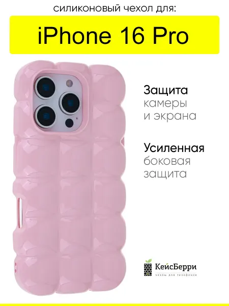 КейсБерри. Чехол для iPhone 16 Pro, серия Waffles