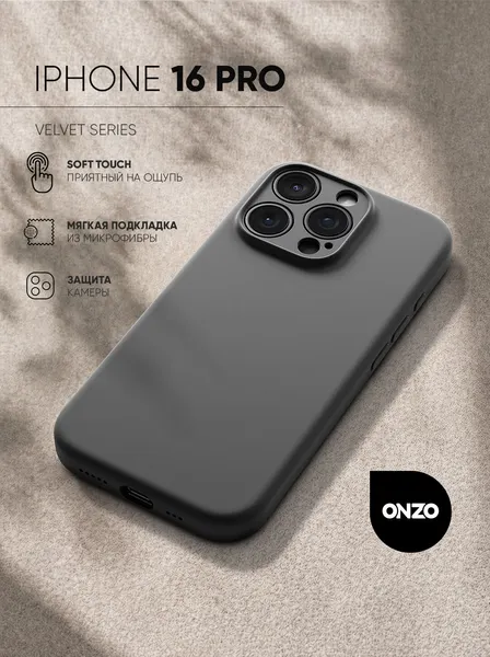 Матовый чехол для Айфон 16 Про / iPhone 16 Pro бампер с микрофиброй, тонкий, серый