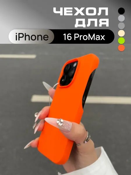Чехол силиконовый серый для iPhone 16 ProMax