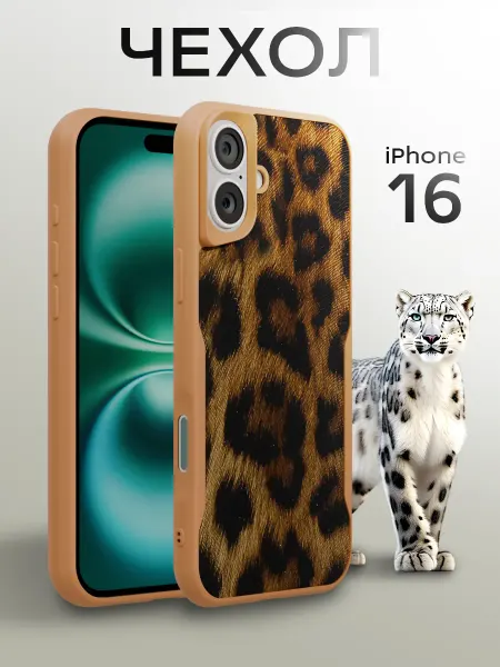 Relanzo Чехол для iPhone 16 с принтом