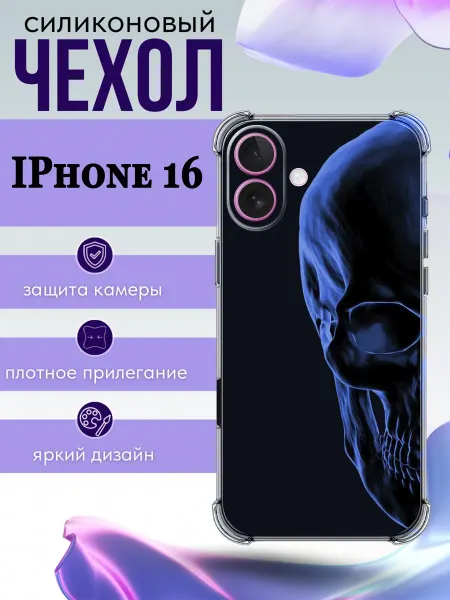 RoomRom Чехол на iPhone 16 с принтом череп