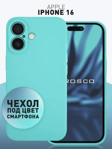 Rosco Тонкий чехол на iPhone 16 бирюзовый