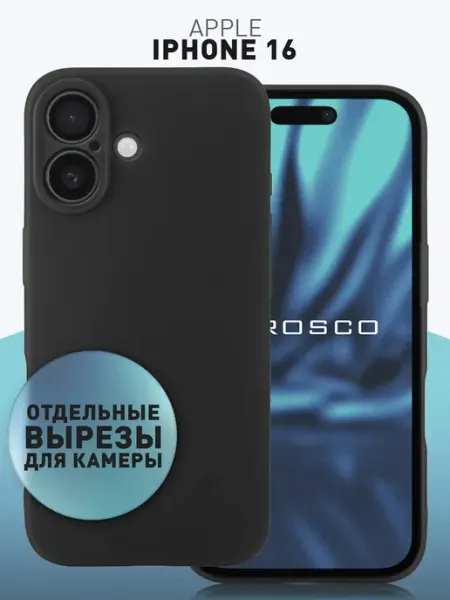 Rosco Тонкий чехол на iPhone 16 сиреневый