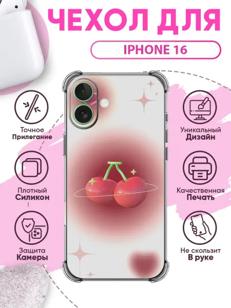 SakuraCase Чехол на IPhone 16 силиконовый с принтом вишенка y2k