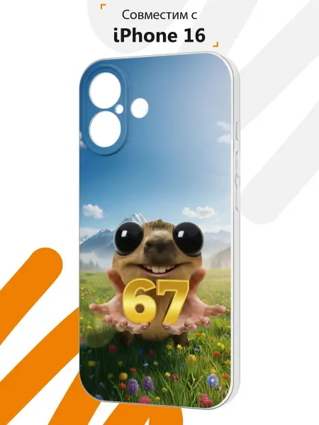 Мобилиус Чехол на iPhone 16 с принтом Six seven
