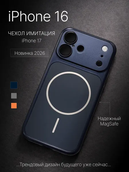 SmartLook Чехол на iphone 16 (Серебряный)