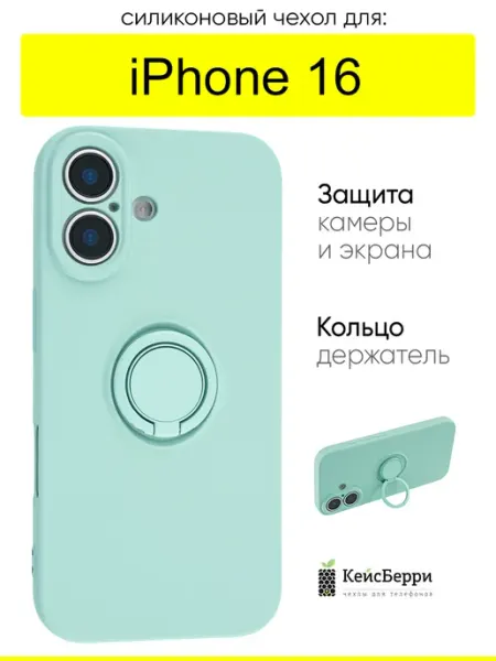 КейсБерри. Чехол для iPhone 16, серия Stocker