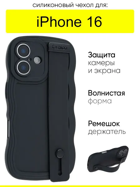 КейсБерри. Чехол для iPhone 16, серия Style