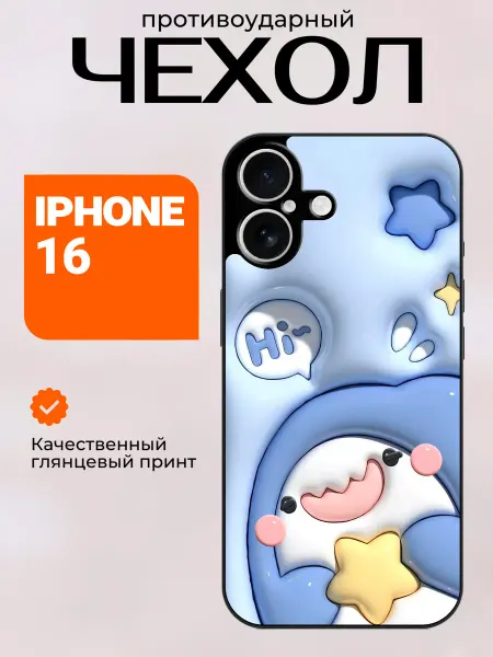 StyleArmor Чехол на iPhone 16 сквиш