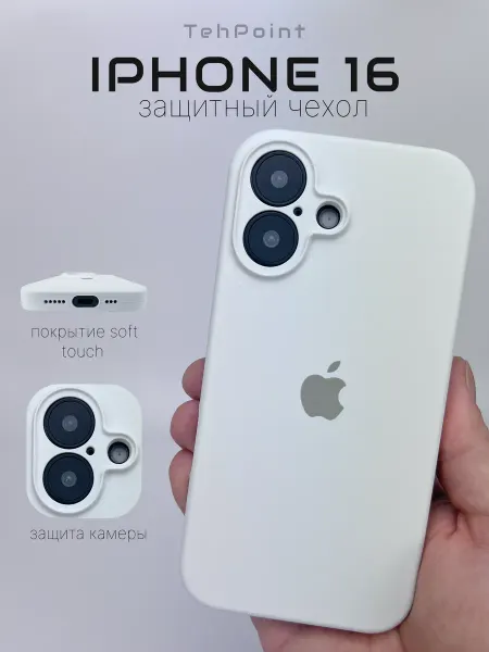 Tehpoint Чехол на iPhone 16 с защитой камеры