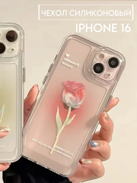 TwoSS Чехол на iphone 16 силиконовый противоударный с принтом y2k