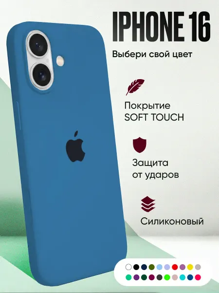 UMO Чехол на iPhone 16