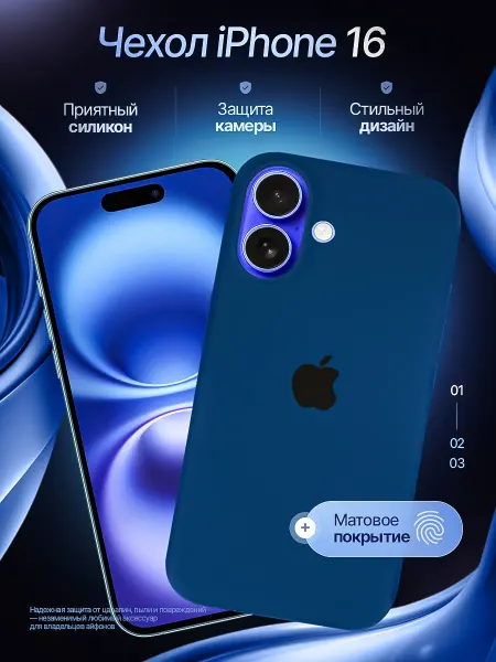 WAROZ Чехол для iPhone 16 силиконовый