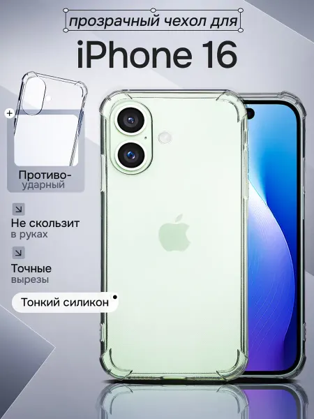 WAROZ Чехол на iPhone 16 прозрачный с углами