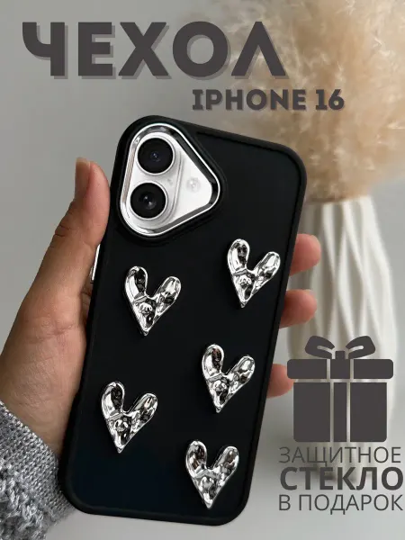 YesSmart Чехол на iPhone 16