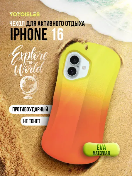 YOYOISLES Чехол для iPhone 16