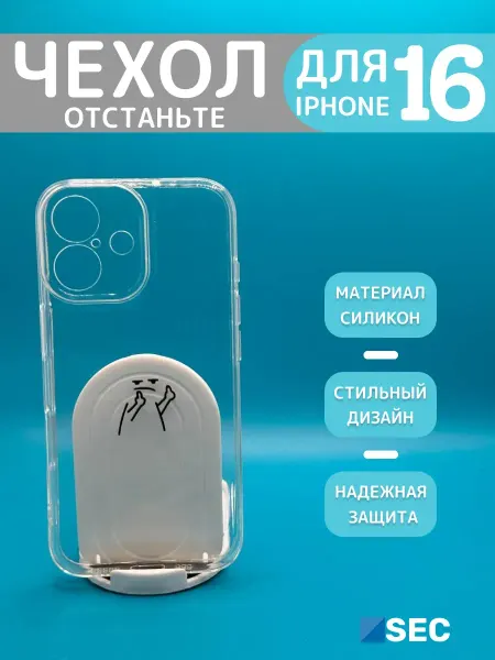 Z-SEC Чехол защитный на iPhone 16 накладка
