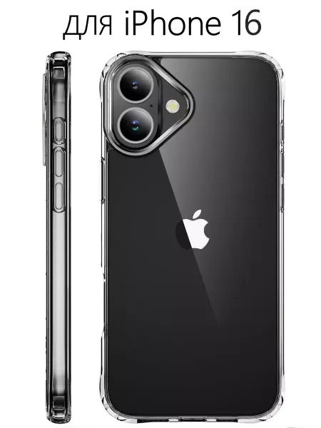 Zazpol Чехол на iPhone 16 (айфон 16) прозрачный
