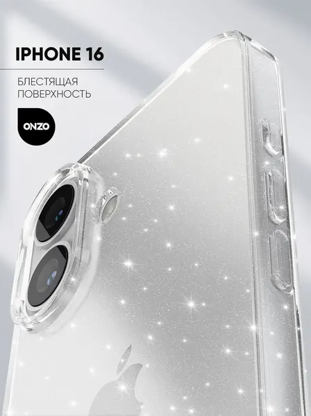 Блестящий чехол на iPhone 16 / Айфон 16 бампер тонкий, прозрачный