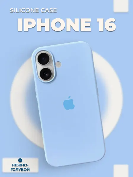 Анита акс Чехол на iphone 16 белый