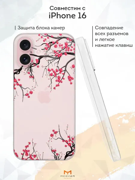 Мобилиус Чехол на iPhone 16 с принтом Аниме