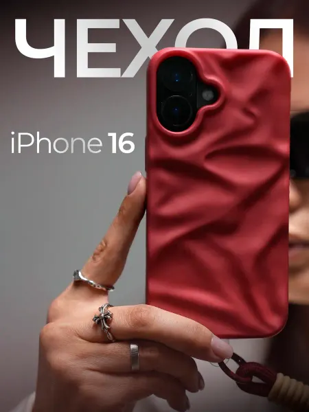 АСФАЛЬТ STORE Чехол на iPhone 16