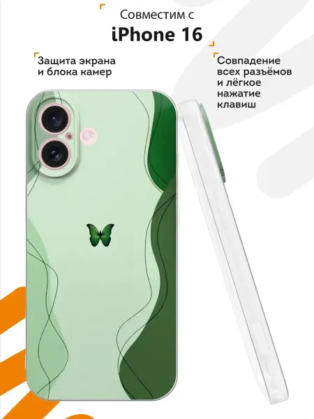 Мобилиус Чехол на iPhone 16 с принтом Бабочка