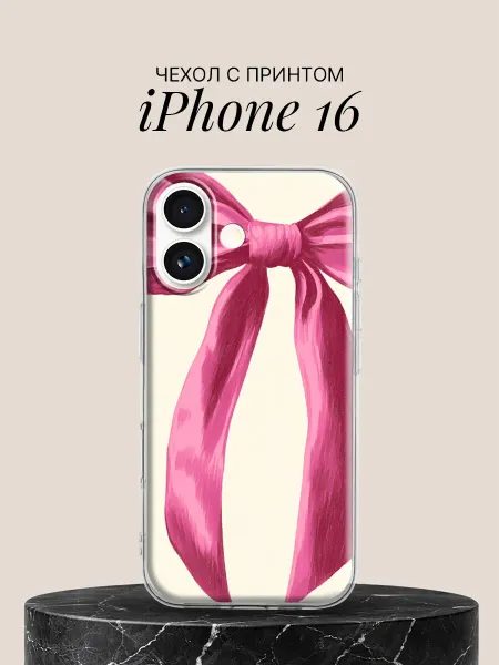 ПиктурКейс Чехол на iPhone 16 с принтом Шёлковый бант