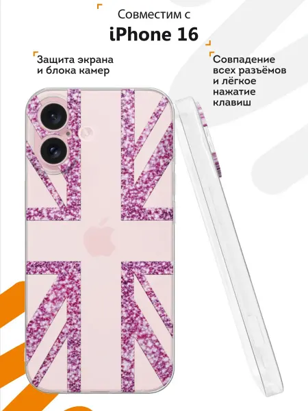 Мобилиус Чехол на iPhone 16 с принтом Блестки