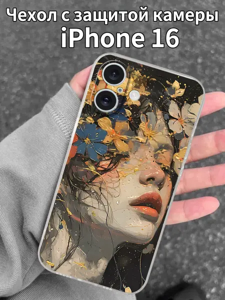 Чехол для iPhone 16 с роскошным узором буйства цветов