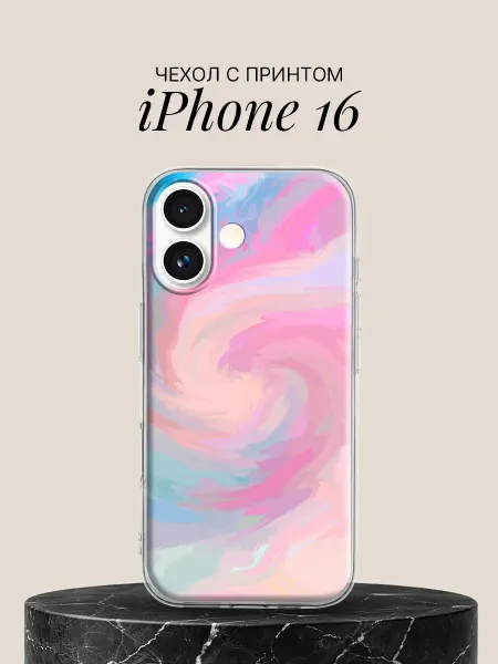 ПиктурКейс Чехол на iPhone 16 с принтом Пастельный вихрь