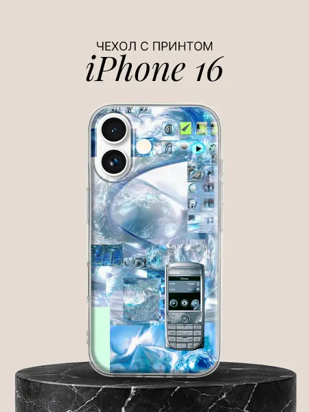 ПиктурКейс Чехол на iPhone 16 с принтом Цифровая волна