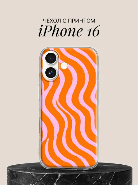 ПиктурКейс Чехол на iPhone 16 с принтом Розовые и зелёные волны
