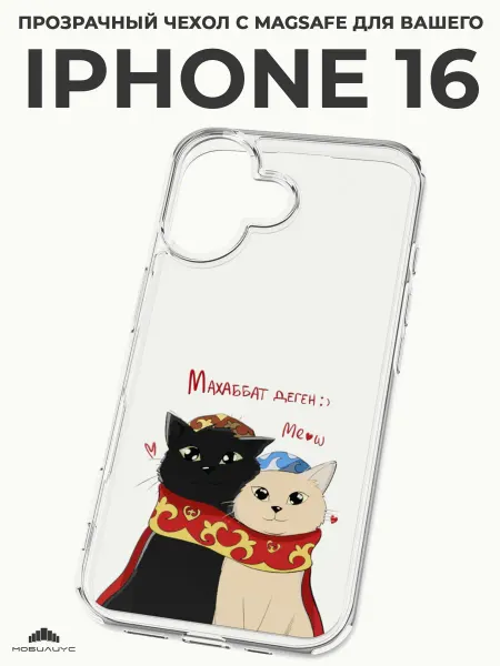 Мобилиус Чехол-бампер на iPhone 16 с принтом Маххабат деген