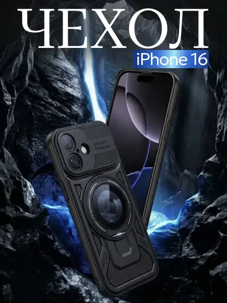 Радость в деталях Чехол на iphone 16 с кольцом держателем