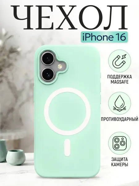Радость в деталях Чехол на iphone 16 с принтом