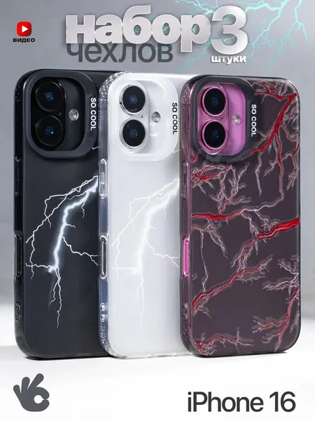 О'кейси Чехол на iPhone 16 с защитой камеры