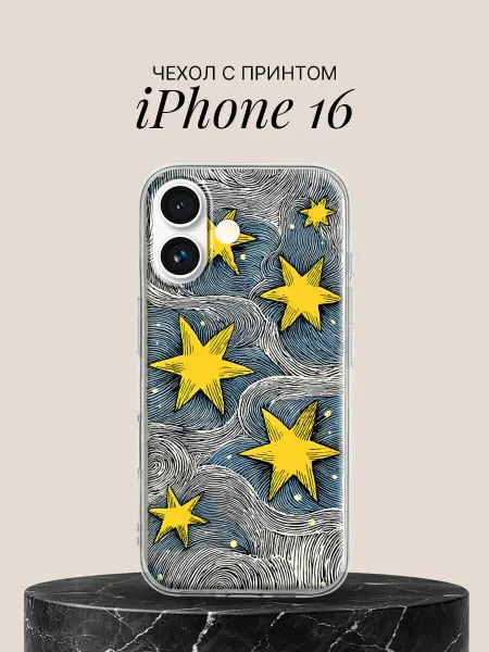 ПиктурКейс Чехол на iPhone 16 с принтом Звёзды в потоке