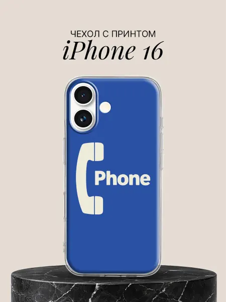 ПиктурКейс Чехол на iPhone 16 с принтом Телефонный знак