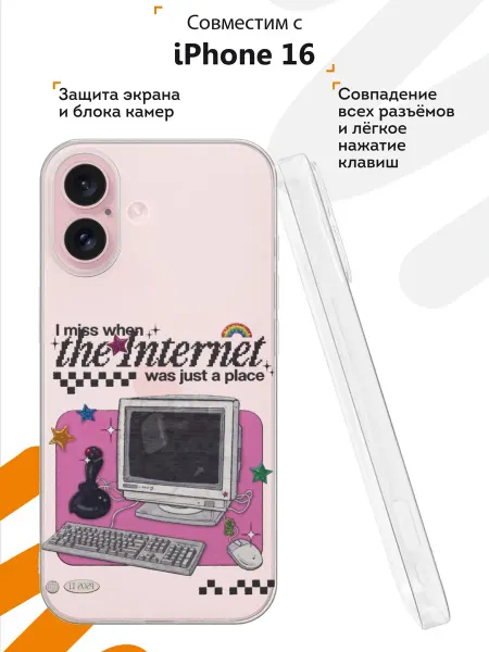 Мобилиус Чехол на iPhone 16 с принтом Интернет