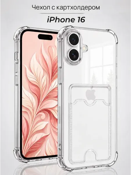 Мобимания Чехол на iPhone 16 с картой прозрачный силиконовый